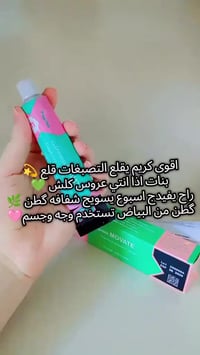 كريم موفيت • ايطالي • تبييض بشرة