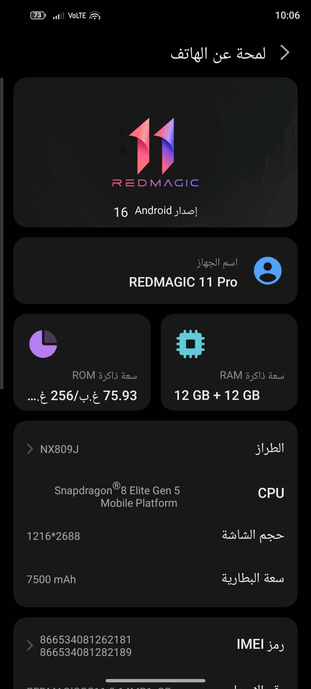 سلام عليكم
ردماجيك 11برو 
ذاكرة256/12
جهاز لوك نضافة 💯 
ستعمال شهر فقط
سبب البيع/اريد اخذ pc
سعر 900الف بي مجال لشراي
مكاني/بغداد حي العامل او البياع
رقمي
***********
