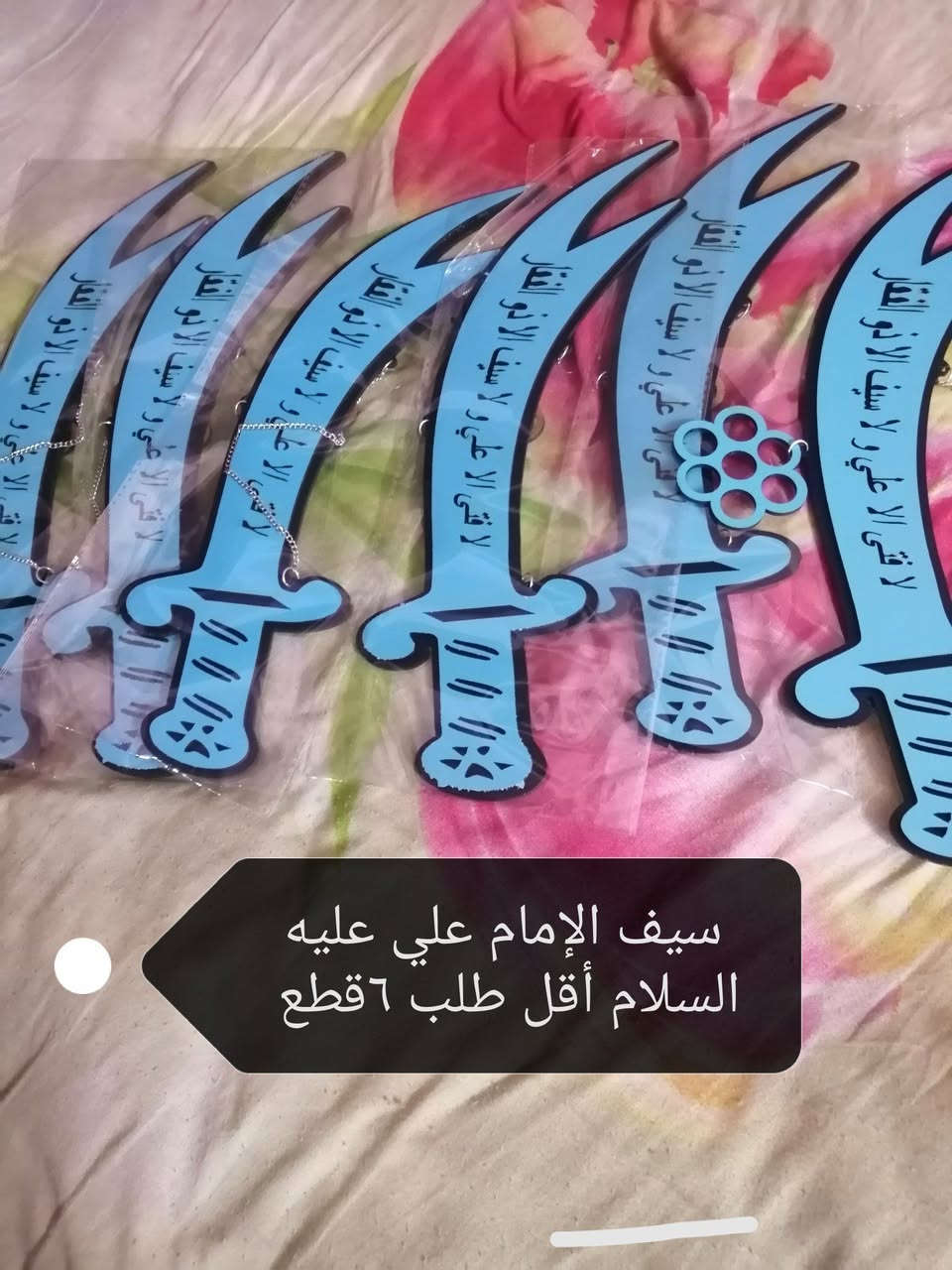 رايات ونشرات وعلام تخص شهر عاشوراء الحزن بالديوانيه حي العسكري جملة أو مفرد نرحب بالجميع راسل الصفحة


**إذا كنت صاحب هذا الإعلان وتريد حذفه لأي سبب، رجاءا أرسل رسالة إلى الدعم الفني**