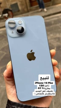 آيفون ١٤ بلس • ذاكرة ١٢٨ • بطارية ٨٣%