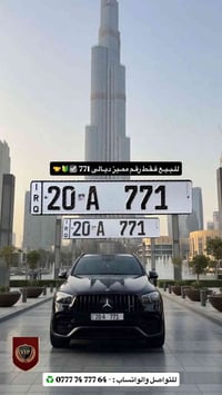 رقم مميز 771 ديـالى الجديد مع سياره كولڤ تسقيط السعر 65 ورقه وبيه مجال...