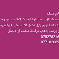 النجف • خدمة • يوم وليل