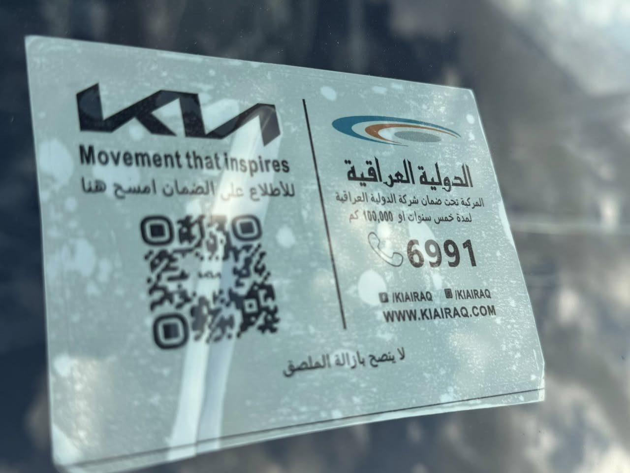 كيا بيكانتو خليجي
ضمان (الشركة الدولية العراقيه)
موديل ٢٠٢٣ 
السياره شبه زيروو 

🔺كفااااله عامه 
(كفالة من الصبغ والتبديل والتعديل والبارد والحالوب كفااالة عامه) 

⬅️ السيارة رقم بغداد الدولي الجديد 
مشروع وطني ومجددة ٥ سنوات 
الى سنة ٢٠٢٩

⬅️ماشية ( ٢٢ )الف كم فقط
السيارة ب اسمي 
تحويل ثاني يوم 

⬅️السيارة ماخذه من الدولية ع ايدنه فقط 
وجديدة وكل غراض الشركة بعده بيه 
والسيارة الفابلون والنايلون مال سيارة من استلمته كله بعده بسيارة محد لاعب بيه
حتى الجداحة والاريل بعدهم بنايلون الشركة 

والشكنات لحد هسه مفاك النايلون منه حتى الاستيرن هسه شلة الدوشمة مالته

⬅️والسيارة جاهزة من كلشي 
وكلشي باقي بيه على بلاد من استلامة من الشركة

🔺ومعروفة مواصفات البيكانتو مال دولية 

⬅️مواصفاته /
شاشة اندرويد 
كاميرا خلفية دوارة
حساس خلفي 
محرك دوش المرغوب
 ٤ سلندر
ويل كب
٤ جام كهرباء
الداخل كشنات مخمل بعده بنايلون الشركة
بروجكتر امامي 
فول تحكم ستيرن
اشاير بلمري
مري شفط 
مري كهرباء
مخرج AUX
مخرج USB
ماشية ٢٢ فقط
جي بي اس 
مانع انزلاق 
حساس اطار
علامة كيا الجديدة
الداخل اسود فحمي

⬅️السيارة قبل كم يوم داخلة هزه جديدة ومحول الرقم الجديد ومجدد السنوية ٥ سنوات ومن كلشي كاملة يعني الياخذه مجرد تحويل 

⬅️ والسيارة شبه زيرو وكفالة من كلشي 

السيارة سعره ١٣٠ ورقه 
(دفتر و ٣٠ ) 
مكان السيارة بغداد 
وهذا رقمي 
***********
