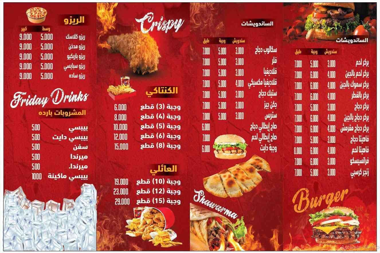 أخيرًا.. أبواب السعادة مطعمنا الجديد [قطعة وسعادة] 🍔🍕تم بعون  الله افتتاح مطعم   "قطعة وسعادة"  بكادر متميز نقدملكم احلى  أكل، إحنا نقدملكم تجربة تخلي يومك أحلى. كل قطعة بنحضرها بحب ومن أجود المكونات علمود  نرسم الابتسامة على وجوهكم. 😍
الفلوجة مجاور مسبح نوروز 
يوجد لدينا خدمة توصيل 
***********
***********
