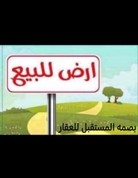 مشيرفه الثانيه • ٢٠٠م • طابو ملك صرف