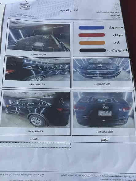 للبيع سورنتو 2016 نص فول  مكفوله 4 سلندر 5 راكب بابل مشروع وطني باسمي سياره ليبل واحد على الابلاد السياره جاهزه من تخم تاير صدر جديد تبريد محرك كير مكفول المكان بغداد البلديات للاستفسار اكثر الاتصال على الرقم *********** بي واتساب والثاني ***********. السعر 155 سياره كليين
