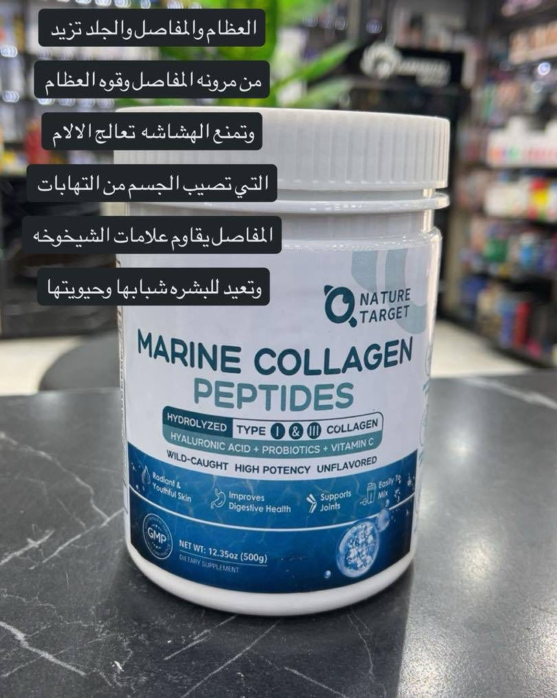💙 سرّ النضارة مو كريم… السر من الداخل 💙
Marine Collagen – Nature Target
✔️ يشد البشرة ويخفف التجاعيد
✔️ يقوّي الشعر ويكثفه
✔️ يقوّي الأظافر
✔️ يعطي نضارة ولمعة طبيعية ✨

كولاجين بحري نقي 💎
نتيجته تبين مع الاستمرار 👌
اختيار البنات اللي يحبّن الجمال الحقيقي 🔥
المنشأ أمريكي الأصلي 🇺🇸 

💊 طريقة الاستخدام:
ملعقة وحدة يومياً
تذوب بالماء أو العصير
ويفضّل على معدة فارغة 🌿
الحجم 350g
المنشأ الأمريكي الأصلي 🇺🇸


**إذا كنت صاحب هذا الإعلان وتريد حذفه لأي سبب، رجاءا أرسل رسالة إلى الدعم الفني**