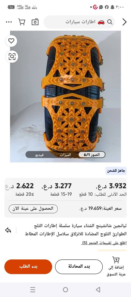 25 مع توصيل


**إذا كنت صاحب هذا الإعلان وتريد حذفه لأي سبب، رجاءا أرسل رسالة إلى الدعم الفني**