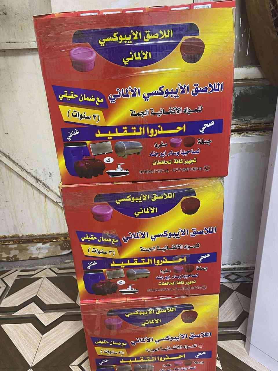 جميع اللًواسق جمله مفرد كافت المحافضات ***********
