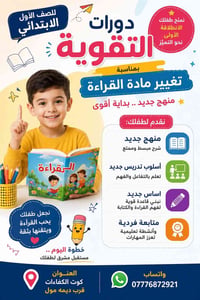 الصف الأول الابتدائي • منهج جديد • كوت الكفاءات