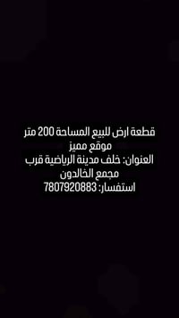 قطعة أرض • ٢٠٠م • توزيع المحافظ