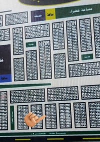 ابداية المقاطعه • قطعة • رقم ١٠٢٤