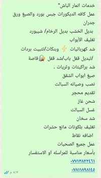 جدد صبغ باب الشقه نفس الون الاصلي من  شركة جوتن  قابل للغسل صبغ من الخ...