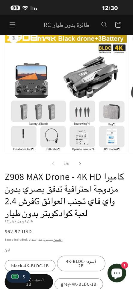 50 الف مستعمله 3 بطاريات *********** بغداد
