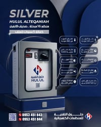 منظم كهربائي • نحاس إيطالي • كفالة ٥ سنوات