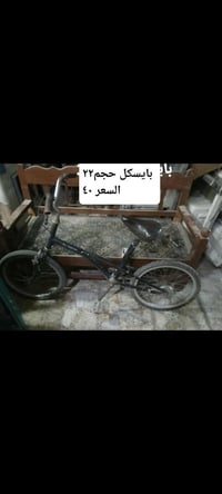 ابو دشير • دراجات • مستعمل