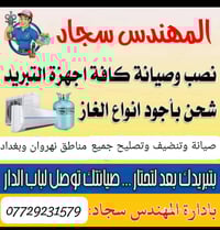 نهروان • تصليح سيارات • غسيل سيارات