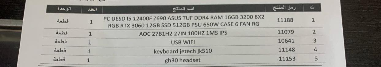 سلام عليكم 
التجميعه للبيع مع الاكسسوارات موصفات داخل الصور 
***********

