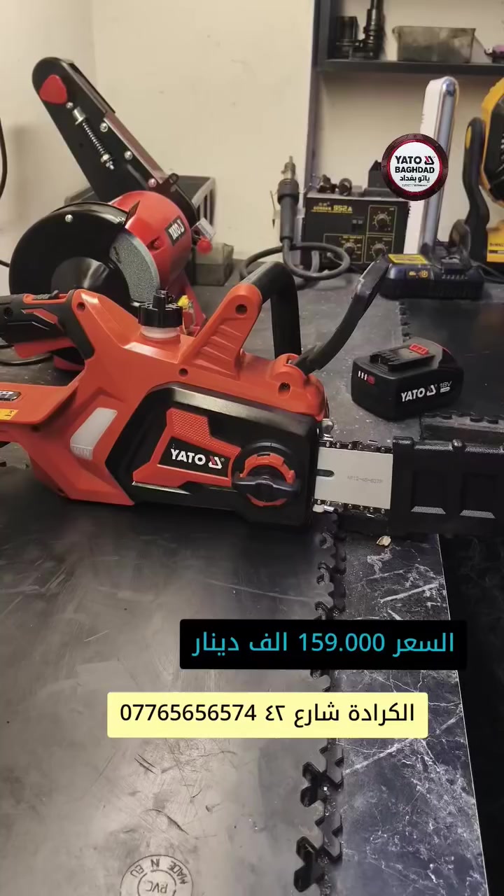 منشار تقطيع شجر وتقليم من ياتو البولندية 🇲🇨❤ الوكيل الحصري شركة المجدود
للطلب  ***********

يتوفر خدمة توصيل
