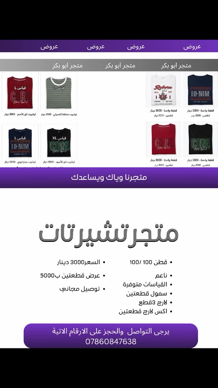 #هيت #نواعير #توصيل #مجاني #تشيرتات #صيفي #ناعم #قطن #متجر


**إذا كنت صاحب هذا الإعلان وتريد حذفه لأي سبب، رجاءا أرسل رسالة إلى الدعم الفني**