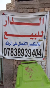 دار للبيع • ١١٢م • طابقين