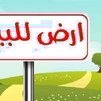 كركوك حي الواسطي • ١٥٠م • طابو ملك صرف