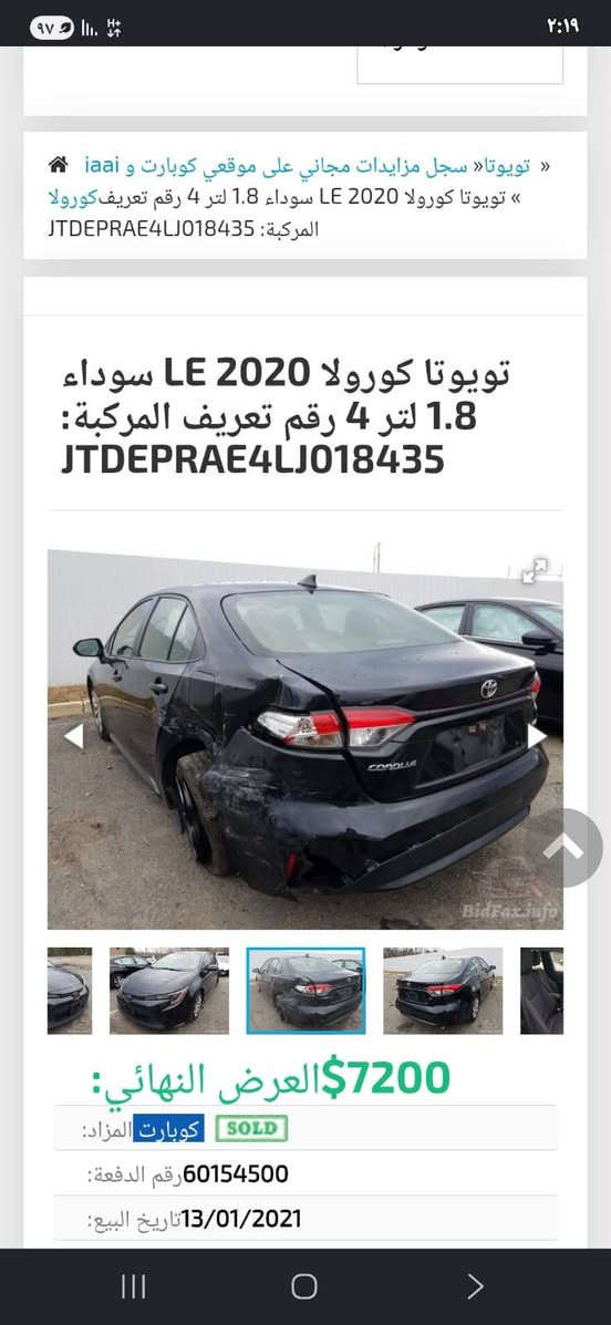 كورلا موديل 2020رقم اربيل محرك 1800المرغوب سيارة جاهزه مابيه أي نقص كير ومحرك كفاله تخم تاير جديد تبريد ثلج ماشيه 140حقيقي حادث امريكا جاملغ خلفي شرط صور الحادث موجوده بالمنشور بدون دواخل بالعراق بيه جاملغ امامي صبغ بدون دواخل يعني بيه قطعتين مواصفات LE مواصفات المعروفه شاشه كامره خلفيه رادار امامي تحكمات مثبت سرعه 
للستفسار اتصل 
***********
***********
العنوان واسط قضاء الزبيدية

