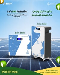 بطاريات ليثيوم • ايكوشيلد الفنلندي • ضمان ٥ سنوات