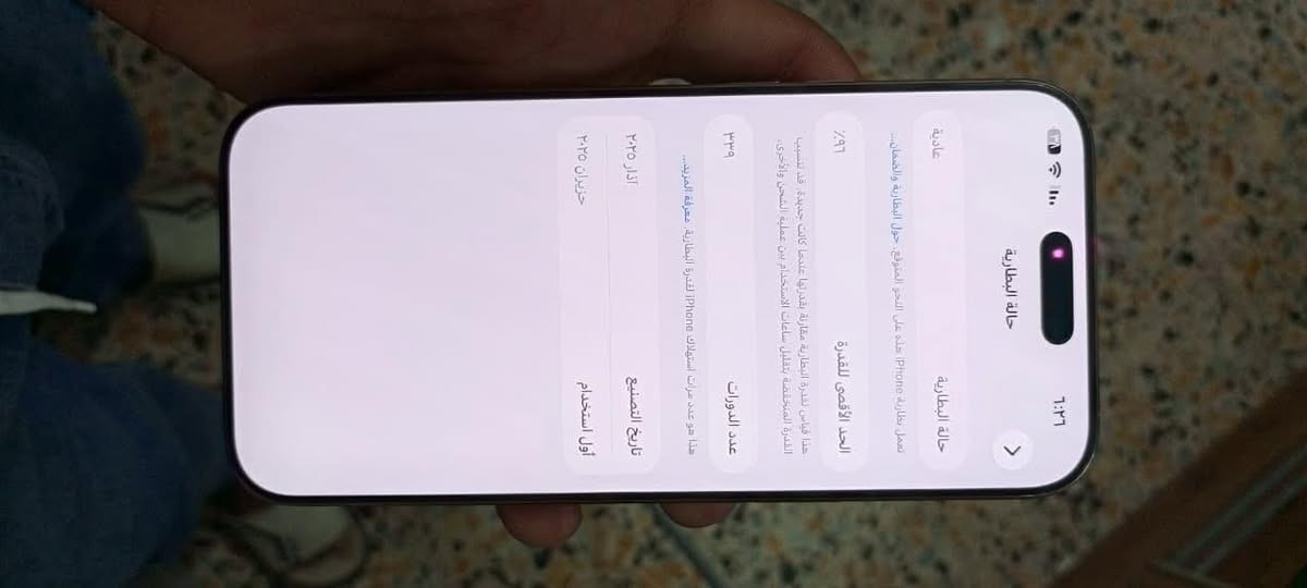 ياالله السلام عليكم
من رخصه الادمن
16￼ bro Max￼ الجهاز بعده بضمان الماستر ذاكره 256 بطاريه ٩٦ مشحون ٣٣٠ مره فقط الجهاز مبدل شاشه  نوعيه اصليه تجي تفحص واشوف بعينك الجهاز نضافته عاليه كلش بس مجرد الشاشه اثر وكعه خفيفه مكاني بغداد حي القاهره 
***********  موجود واتس وخط
