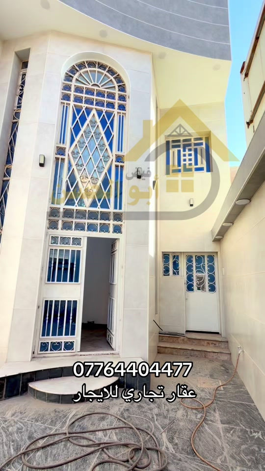 عقارات ابوالحسن  ---------------- دار تجاري للايجار في منطقة البراضعية  بمساحة ٢٠٠ م  موقع مميز  مقابل جامع الامام علي  مكون من طابقين يحتوي على  ٦ غرف منام  صالة  استقبال  مطبخ مجهز بكاونتر وسنك   يحتوي على جميع الاجهزة المنزلية مشتملات صحية حديثة كراج كبير  السعر : ٣ ملايين و٥٠٠ الف  للانشطة التجارية ----------------------- بالامكان الاستفسار عن تفاصيل أكثر  من خلال الارقام الاتية :- *********** *********** أو زيارة مقر العمل الكائن في :- الفرع الاول البصرة - الجزائر - خلف مرطبات سنبلة الفرع الثاني البصرة - الطويسة - شارع السوق القديم
