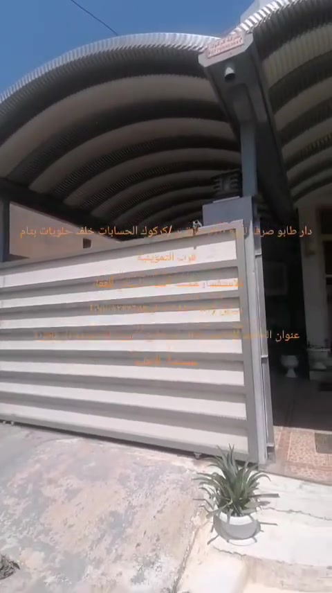دار طابو طابقين للبيع
مساحه ٢٠٠م واجهه ١٠م على فرع حرف T
بيت كلش نضيف ومنطقه هادئه
عنوان الدار
كركوك الحسابات خلف حلويات بتام قرب التموينيه
محتويات البيت
استقبال
مطبخ
هول
غرفتين نوم
درج داخلي وخارجي
صحيات داخليه وخارجيه
كراج
الطابق الثاني :-
غرفتين نوم
هول
مطبخ
صحيات
الاستفسار مكتب السيد البياتي للعقار
مبايل (*********** او ***********) واتساب
عنوان المكتب
كركوك القادسيه الثانيه
شارع المرور القديم
مقابل ثانوية المستقبل الاهليه
مجاور صيدلية مركز الدواء
نستقبل كافة العروض وعرضها في كركوك الطابو الزراعي التجاري السكني
