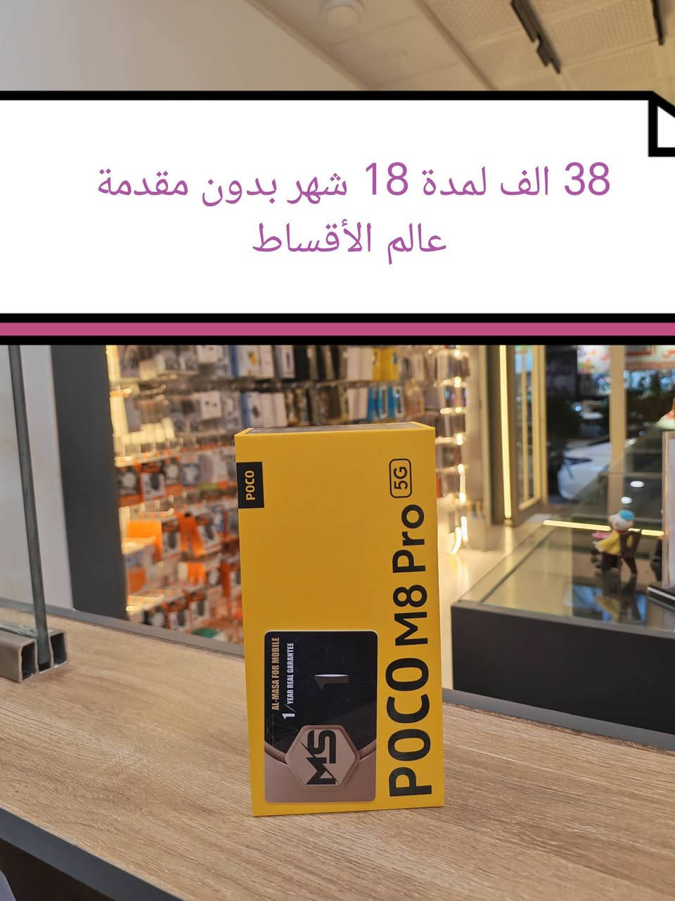 #الــسلام_عــليكم_عالم_الأقساط
تحديث اسعار شركة #شاومي_xiaomi بتاريخ 2026/7/6
ضمان سنة كاملة لكل جهاز 
الأقساط موضحة بالصور المرفقة 
هدية مقدمة من المركز مع كل جهاز 
عـــــالــم الأقــــساط تكريت شارع الزهور مجاور صيدلية الشيخلي قرب افران الكرخ 
***********
***********
#الجميع
