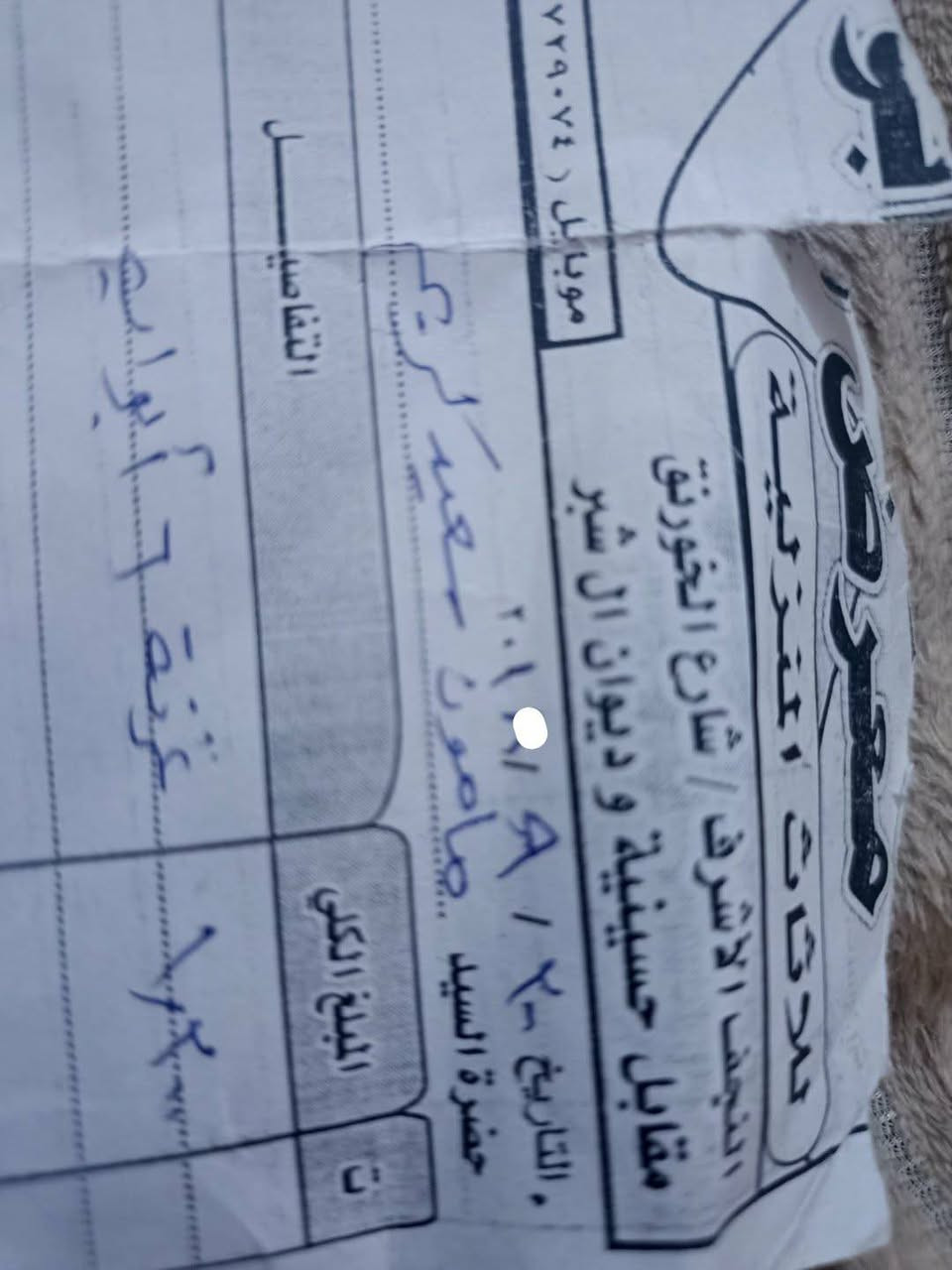 غرفة نوم حطاطه تسكام سرير زاوية مع ملحق كنتور 4 أبواب مع ملحق ميز وطابوريه أخت الجديده استعمال قليل 
ضرر بسيط مراية الكنتور أثناء النقل أنكسرت سعرها 10 آلاف
سعر الشراء مليون و300 سعر البيع 750 قابل للتفاوض 
المكان مدينة النجف 🌷


**إذا كنت صاحب هذا الإعلان وتريد حذفه لأي سبب، رجاءا أرسل رسالة إلى الدعم الفني**