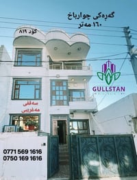 السليمانية • ١٦٠م • مسبح