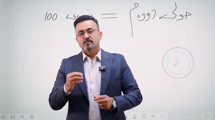 �

بۆ خوێندکارانی گەرمیان

ئەوانەی وانەی کیمیایان لە خولی دووەمدا هەیە، خولێکی VIPمان بۆ ڕاگەیاندوون لەسەر دەستی مامۆستای شارەزا و بەئەزموون:

م. هێمن جمال

✅ ڕوونکردنەوەی تەواوی بابەتەکان
✅ چارەسەری پرسیار و نموونەی تاقیکردنەوە
✅ ئامادەکاری باش بۆ سەرکەوتن

⏳ پەلە بکە و ناوی خۆت تۆمار بکە!

📞 پەیوەندی بەم ژمارانەوە بکە:
***********
***********

پەیمانگای ئاڵتون
