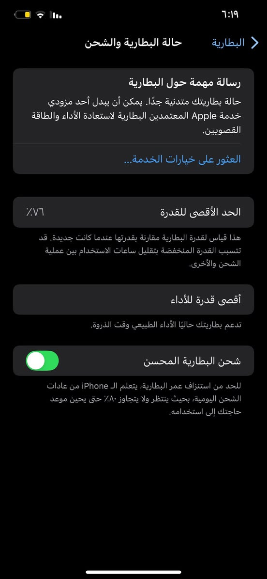اكس ماكس
الجهاز ما مفتوح بطاريه بلادي 76 صرف طبيعي •|ذاكره 256

جهاز نضيف فقط بي فطر بل ضهر خفيف وكامره اماميه وصخه مكان بغداد !،البياع (السعر 185وبي مجال بسيط


**إذا كنت صاحب هذا الإعلان وتريد حذفه لأي سبب، رجاءا أرسل رسالة إلى الدعم الفني**