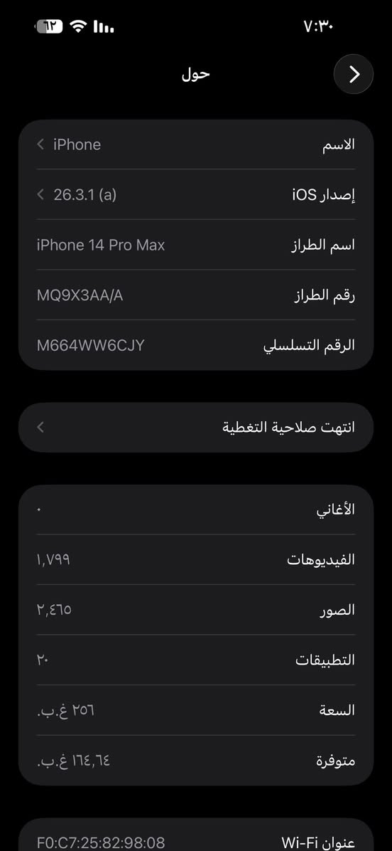 سلام. عليكم. ايفون ١٤برو. ماكس. شرق اوصط. ذاكره ٢٦٥بطاريه ٨٥. جهاز مكفوله. مكفول. بس بس. فطر خفيف. بل. شاشه. ما مبين.   سعر ٧٥٠. العنوان بغداد حي العامل ***********
