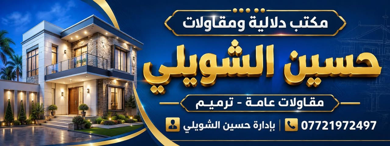 السعر ٢٠ مليون قابل لتفاوض
 ***********
حسين الشويلي  القطعه مساحته ١٠٠ متر
