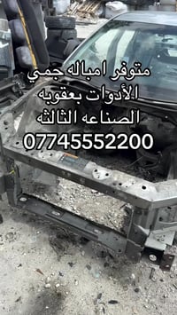 قطع غيار سيارات • بعقوبه الصناعة الثالثة