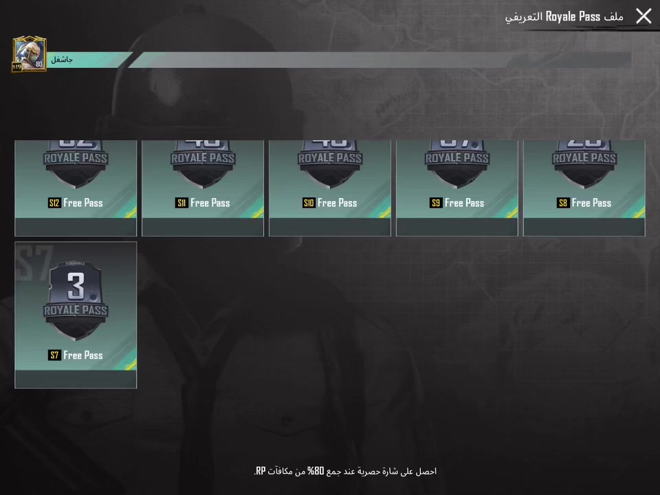 السلام عليكم حساب ببجي كامل ومرتب وبي نوادر كذالك للبيع السعر 40الف مكاني زعفرانيه الأربع شوارع ربط نضيف ويتغير بي كونكر موسم 19ومشحون موسم 13,14,15,16,17,18,19,1,هذه الموسم كذالك كلشي موضح بالفيدوهات موجود خاص وكذالك هذه رقمي ***********
