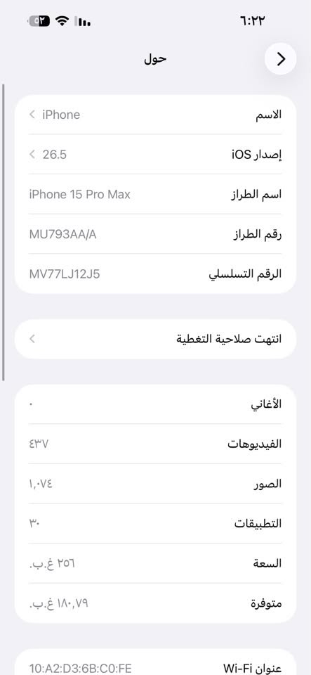آيفون ١٥ برو ماكس ٢٥٦ بطاريه ٨٧
جهاز مال بيت مكفول 

نموذجm

شرق اوسط 

مليون و٥٠ الف 

مكاني سيديه 

***********
