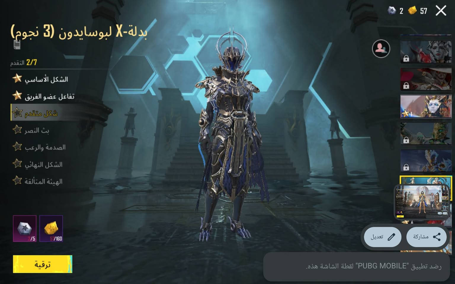 مرخصة الادمن
حساب للبيع
6اكس الغراب كل مسج البوسايدن لفل 2 
41 سلاح يطور
السعر 600وبي مجال
لتواصل ***********
***********
