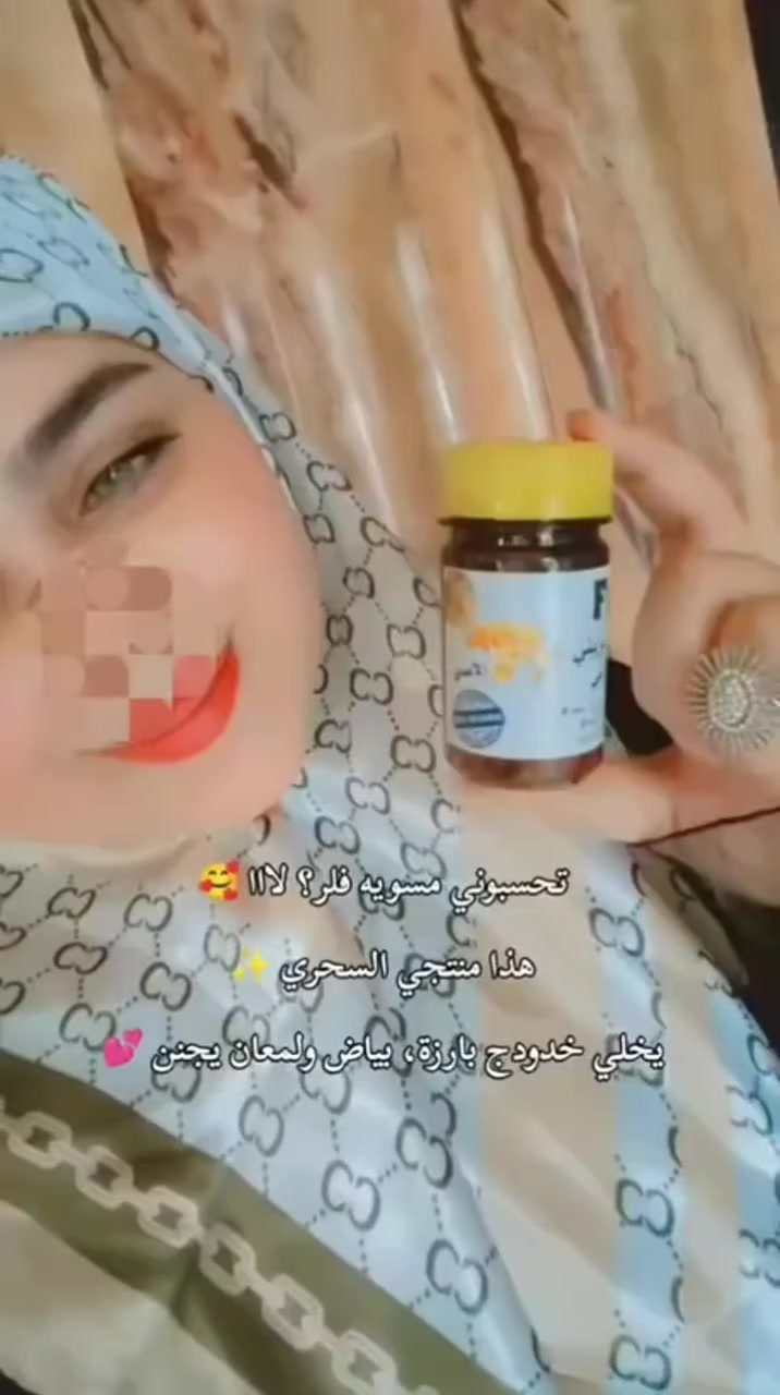 💔 وداعاً للبوتوكس والفلر!
كبسول الفلر الزيتي الأصلي – استخدام خارجي، عشبي وآمن 100%
 نفخ الخدود • شد البشرة • تقليل التجاعيد
🤍 تفتيح وتوحيد اللون • نعومة تحت العين
🌿 غني بالفيتامينات والأعشاب

السعر 9
 مناسب للجميع حتى الحوامل والمرضعات


**إذا كنت صاحب هذا الإعلان وتريد حذفه لأي سبب، رجاءا أرسل رسالة إلى الدعم الفني**