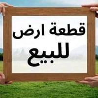 منطقة المشواج • أرض للبيع • ٢٢٠م