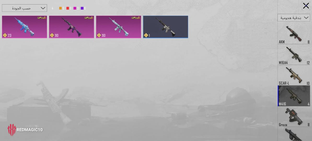 سلام عليكم شباب حساب ببجي للبيع اسم الحساب (ححربهم) ايدي: 51744625093
اهم تفاصيل بي 162مثك+بدلة ذهبية

(7بدلاتx) الاسحلة يطورن(57) قويات يعني مو مال رويل باس بي كونكر التمت+كلاسك

سعرة350قفل قفل قفل

مكاني بغداد الحسنية الراشدية او ميسان تاخذة من باب بيت ربوطات كلهن موجودات يتغيرن


**إذا كنت صاحب هذا الإعلان وتريد حذفه لأي سبب، رجاءا أرسل رسالة إلى الدعم الفني**