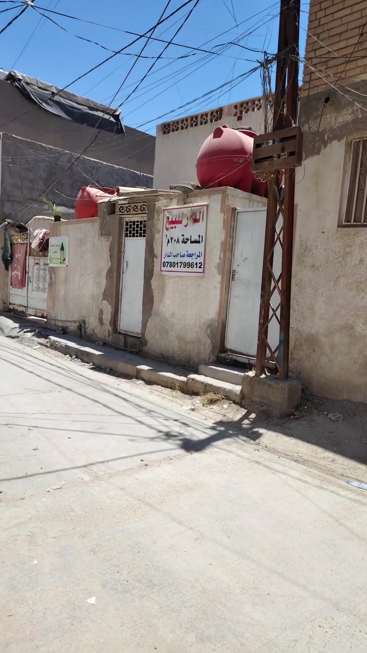 فبيت للبيع طابو صرف 208 متر في منطقة مصطفى راغب طابقين نظيف جداً جاهز للسكن استلام مباشر ✅
༺༻༺༻

السعر.... الاتصال على الرقم ***********

#طابو_صرف بيت حر مامطلوب تحويل مباشر ☑️ 

#الموقع شارع 40 قرب فلكة زلاطيمو
الفرع مقابيل حلويات السمؤول
 في جوار عمارة حسين الفلوجي  ✅  

༺༻༺༻༺༻
البيت مكون من 3 مشتملات 
༺༻༺༻༺༻༺༻
#البيت نظيف جداً جاهز للسكن بدون نقص ✅

༺༻༺༻༺

*********** واتساب
***********واتساب
