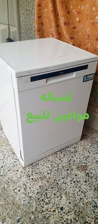 غسالة صحون • الخالديه قرب مدرسة المجد • للبيع