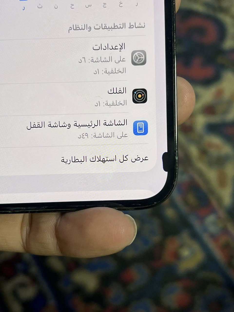 آيفون 12 برو ماكس مكفول
جهاز جديد. 
مكفول من شخط
بطارية 96
بي. نقظه بل شاشه. 
صغيره حيل مابينه. 
مكان بغداد 
***********
