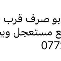 طابو صرف • ٢٠٠م • قرب مدرسة أنس