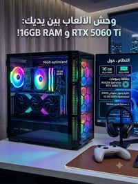 RTX 5060 Ti • Ryzen 5 5600X • ٢ تيرابايت